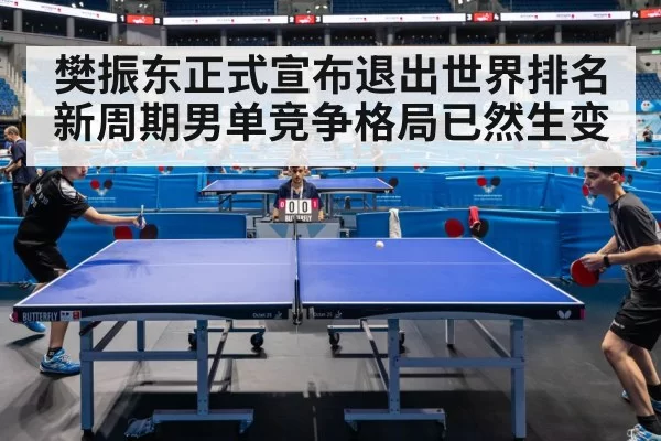 table tennis match