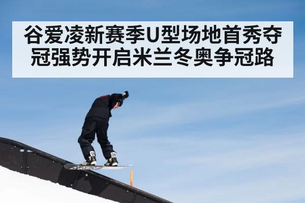 Eileen Gu halfpipe skiing