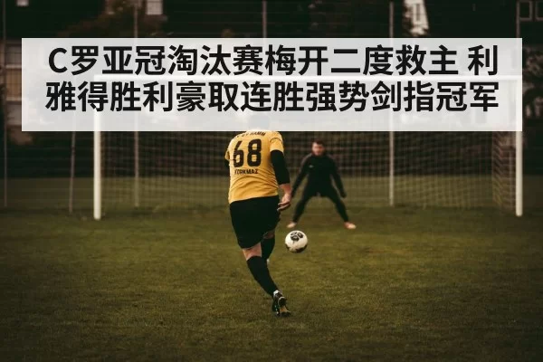soccer penalty kick